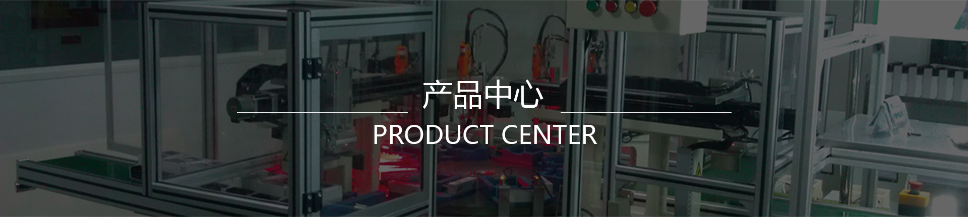 立庫系列